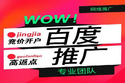 百度广告运营推广：企业成长秘诀